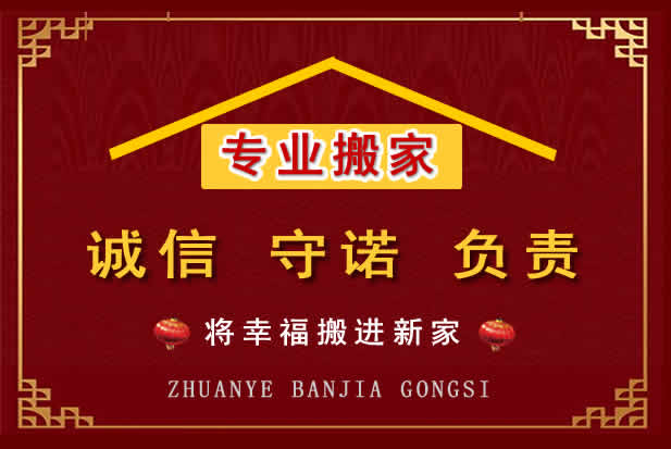 鱼峰搬家电话