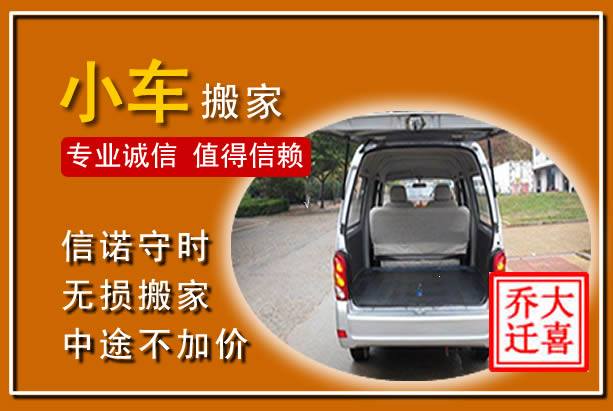 鱼峰个人搬家