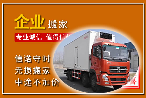 鱼峰工厂单位搬迁